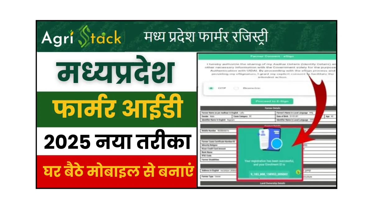 Agristack MP
