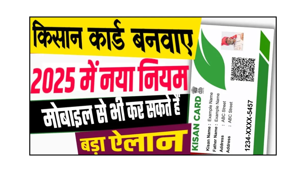 Kisan Registration Card