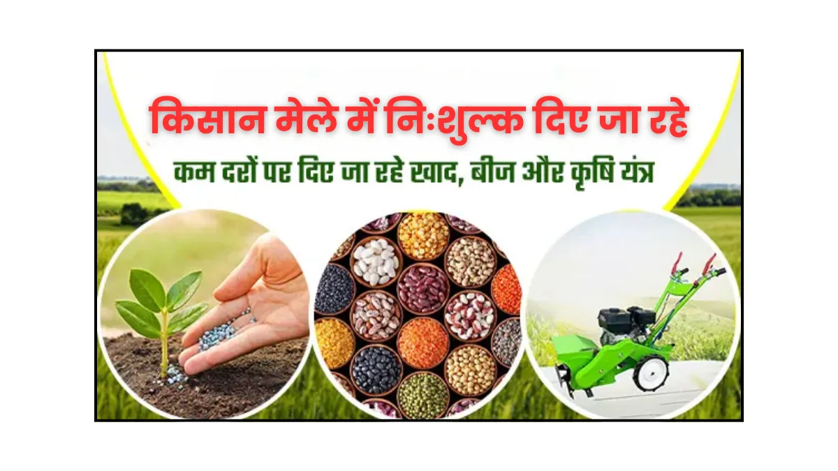 MP Kisan Mela