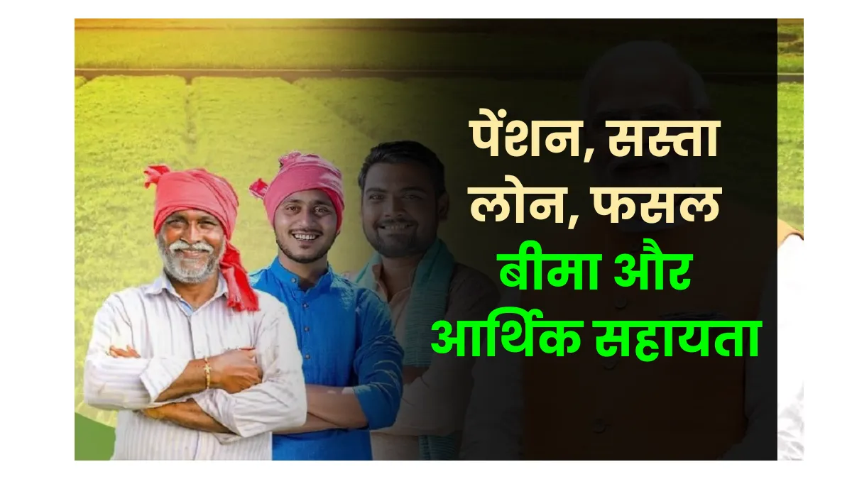 PM Kisan 5