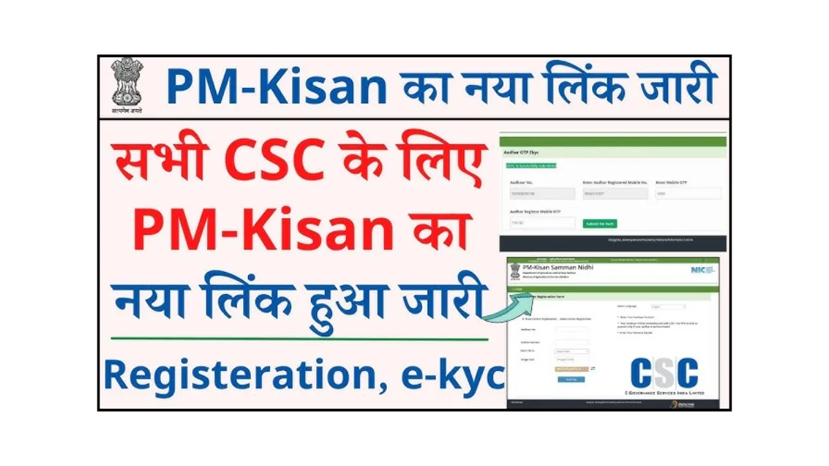 PM Kisan CSC Login