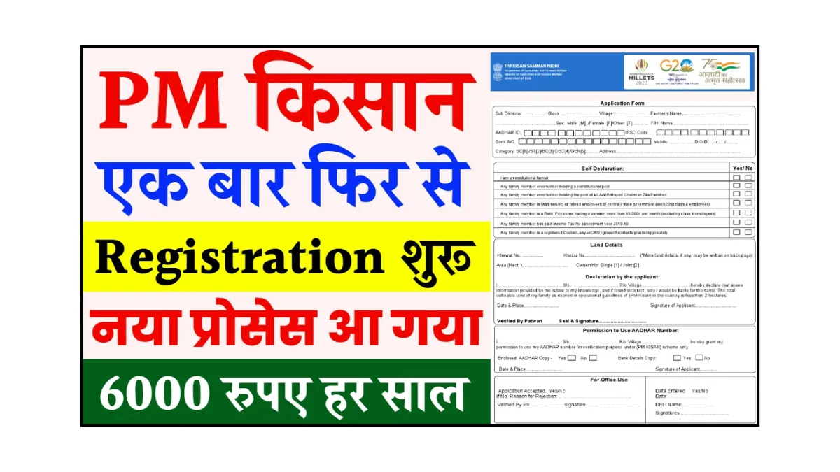 PM Kisan New Registration