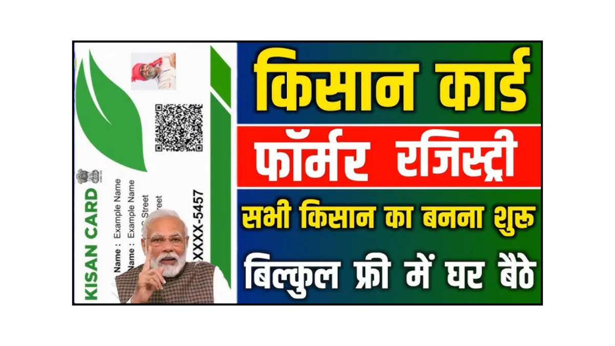 Kisan Registry UP