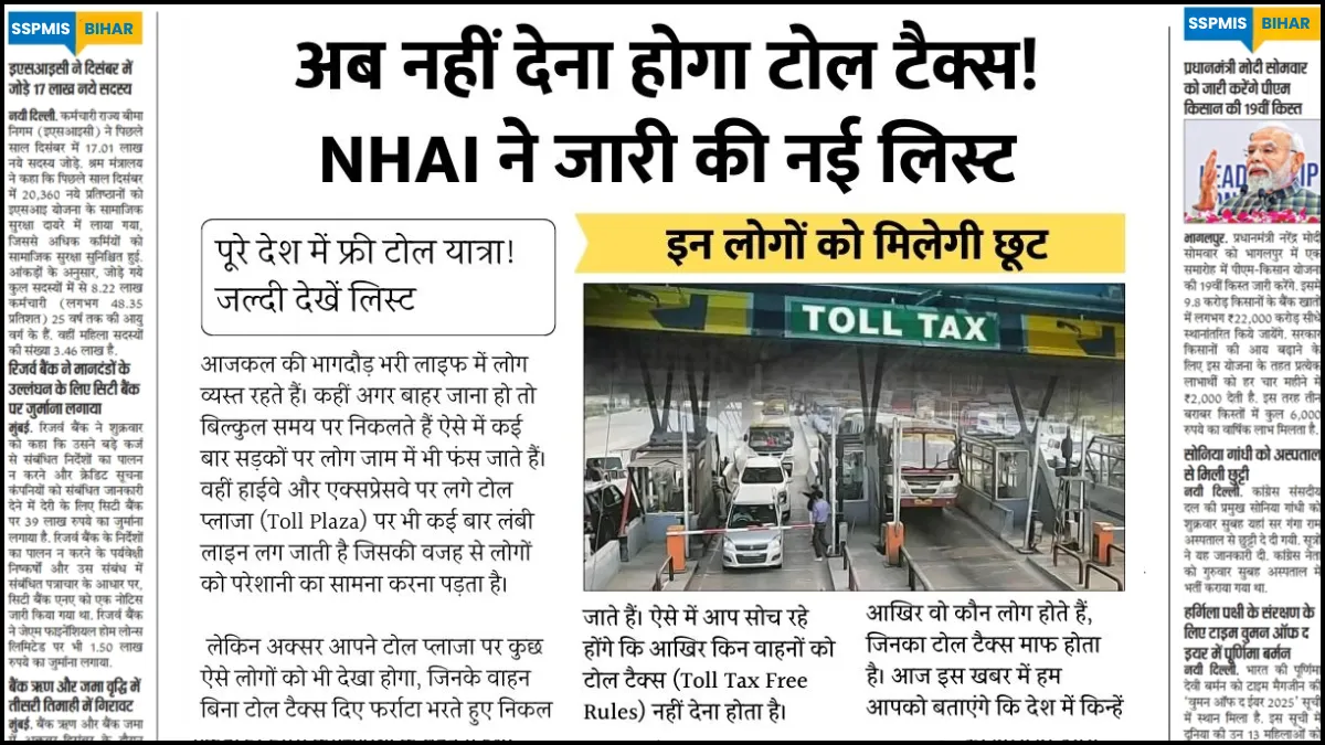 Toll Tax free Farmers
